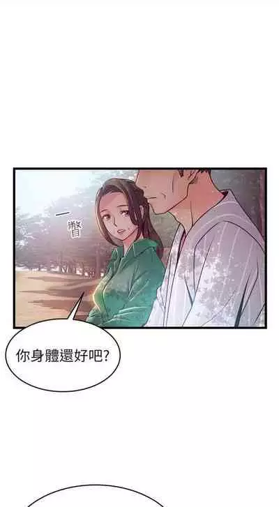 [週日] [Gyou & husky team] 弱點 1-107 官方中文（連載中）