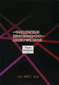 [Abura Katabura (Papipurin)] Innyuu Reijou - Naburare Chichi (Dragon Quest VIII)