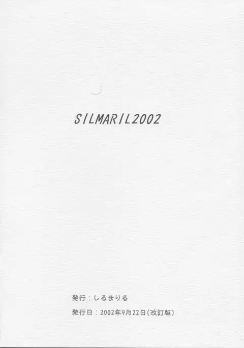 Hybrid-Child 14 Plus