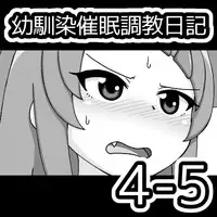 [Ari and Mura] Osananajimi Saimin Choukyou Nikki