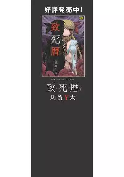 乳儿郎博士的忧郁 3 Chinese