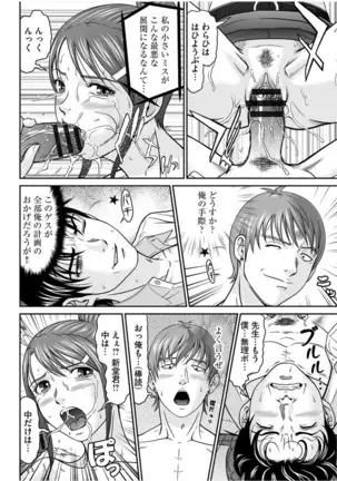 股裂きジャック