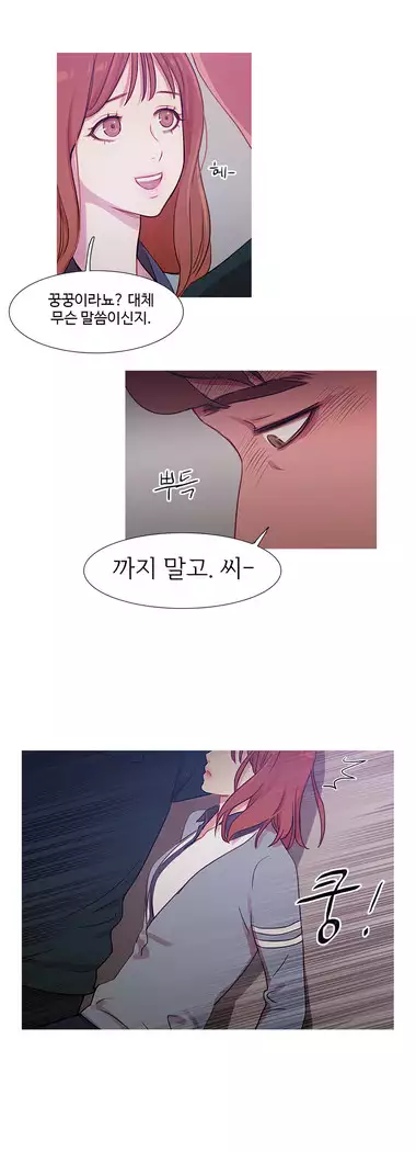 Scandal of the Witch Ch.0-33