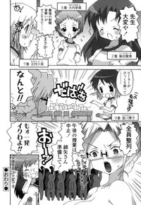 [Anthology] Futanarikko Love 7