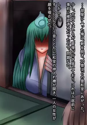 Yuurei Mansion 404 Goushitsu