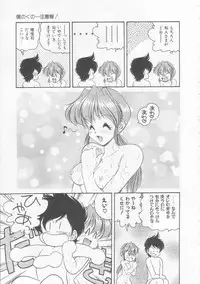 [Oota Minomushi] Boku no Kunoichi Chuuihou!