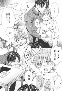 [Miyashita Kitsune] Oidemase Shinkon-san