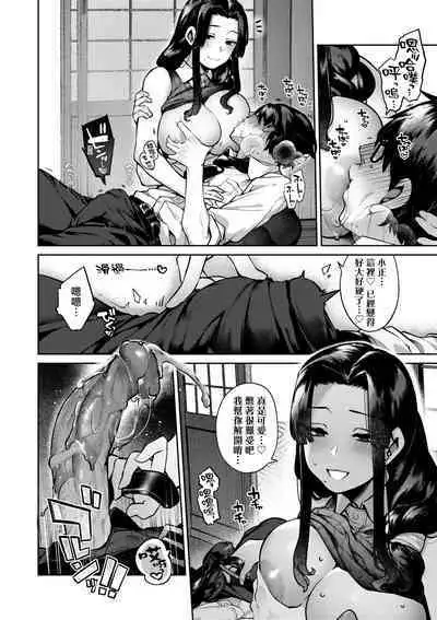 [Tamabon] DA-DA-MO-RE [Chinese] [Decensored] [Digital]