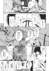 COMIC LO 2017-12 [Digital]