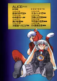 [Juubaori Mashumaro] ALICE SECOND