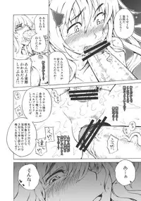 (Reitaisai 7) [Yuki Kagerou (KANZUME)] Playing Gensoukyou Now (Touhou Project)