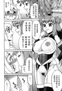 [Katou Jun] Avatar Trance! [Chinese] [鬼畜王汉化组] [Digital]