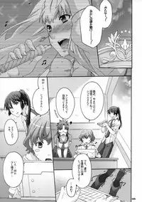 (C77) [apricot (Anji)] Yousei no Hane o Tojita Hi (Macross Frontier)