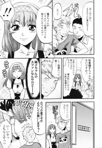 [Yuzuki N Dash] Akarui Eros Keikaku