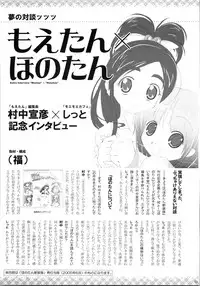 (SC39) [Moe Moe Cafe (Shitto)] Hono-tan Soushuuhen (Futari wa Precure)