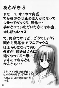 (C60) [Transistor Baby (Hata)] Onikei (Kizuato)