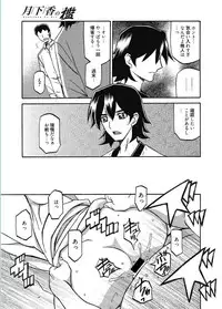 Web Manga Bangaichi Vol. 5 [Digital]