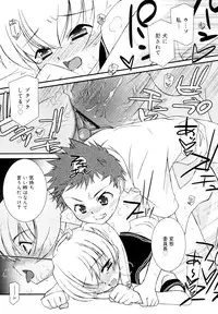 [Mizuki Eimu] Lipstick