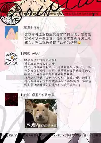 M no Kyouten | M的教典 Ch. 1-6 + 特典