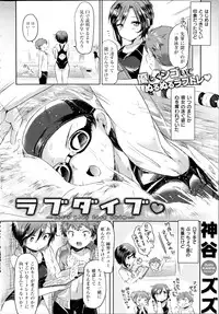 COMIC Kairakuten 2014-08
