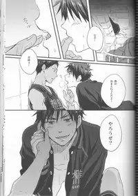 [cccheese (Mitsuki Sakura, Hanato)] Gyaku Karefuku! (Kuroko no Basuke)