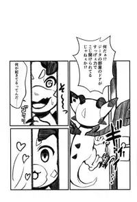 (C95) [Memoria (Tilm)] Princess is Seeking Unknown (Granblue Fantasy)