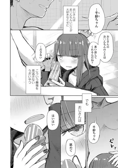 Kuchizuke wa Seikou no Ato de - KISSing After InterCourse