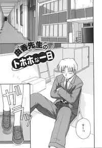 [Satou Chagashi] Hadaka de Lunch