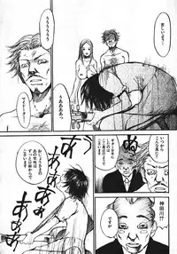 [Saku Yukizou] Shoujo, Guitar o Hiku 1