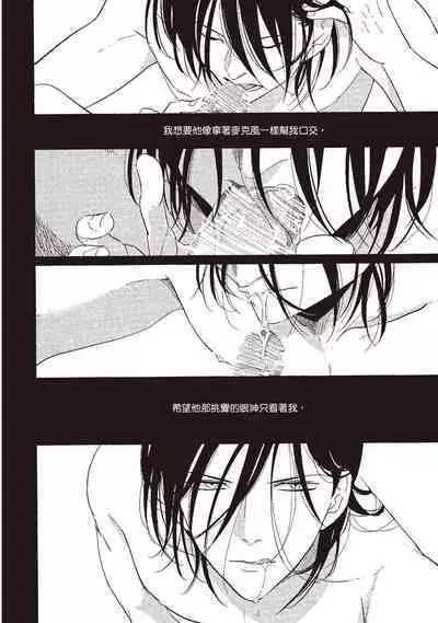 The Song of Yoru & Asa | 夜與朝之歌