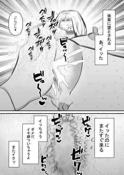 Kouhai ni Cli Seme de Otosareru