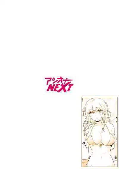 [Yukiguni] "Watashi Igai o Dakanaide..." ~Kojirase Gal no Sokuiki Gohoushi SEX~ Vol. 1-4