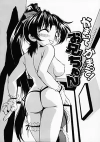 [Yaeda Nagumo] Motto Motto