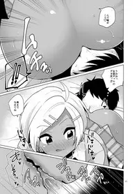 [DryR (Urakuso)] Enkou Josou Gal [Digital]