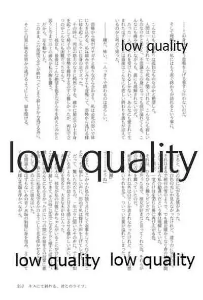 キスより早いプロポーズ