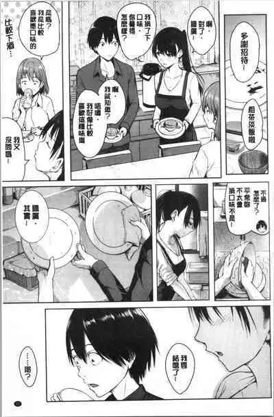 Period | 姦淫期間