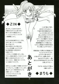 (C69) [VENOM (Mori Marimo, ZIN) mofu-mofu (Mabinogi)