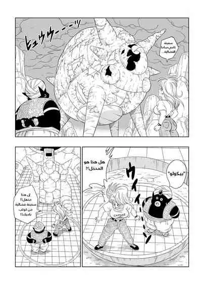 Bulma Meets Mr Popo - Sex inside the Mysterious Spaceship!