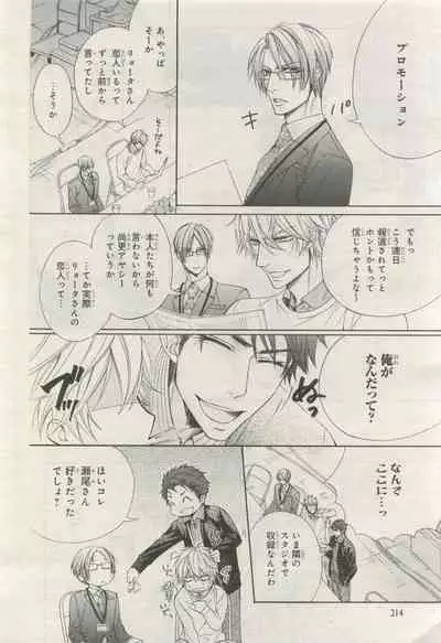 BE・BOY GOLD 2015-04