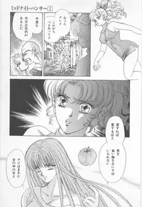 [Asagiri Yuu] Midnight Panther Volume 1 JPN