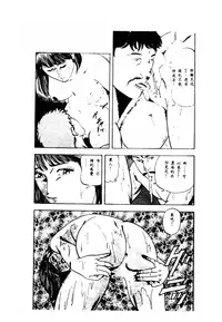 [Anthology] 未知合輯