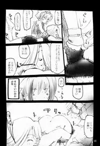 (CR29) [Yuuhodou (TekuTeku)] Momomomo Yuusha. (Boku to Maou)