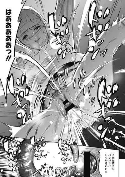 [Psycho] Gouyoku Sokusin Kabusikigaisya Joukan [Digital]