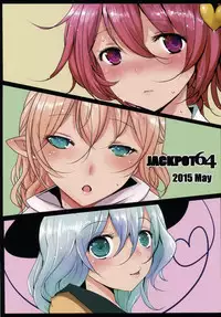 (Reitaisai 12) [Jackpot 64 (HAN)] Touhou Mureiden (Touhou Project)