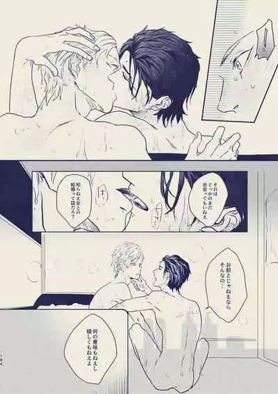 tayutau koi no shouchakuten