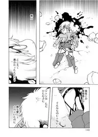 [Inishie no Nushi (Silhouette Sakura)] Blümenblatt (Shingeki no Kyojin) [Digital]