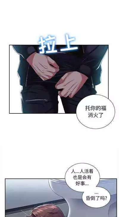 由莉的秘密1-60 中文翻译 （更新中）