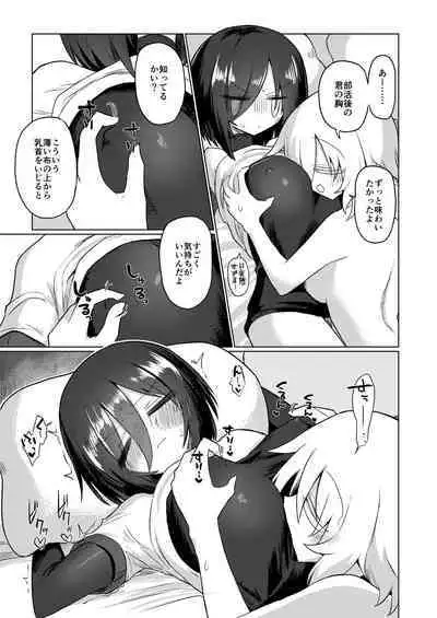 Chichichichichichi Oppai Yuri Goudoushi