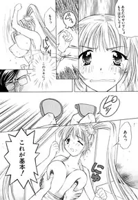 [Akamaru Jyunya] Cutie Pie