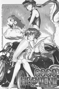 [Kamitsuki Manmaru] GO GO HEAVEN!! 01